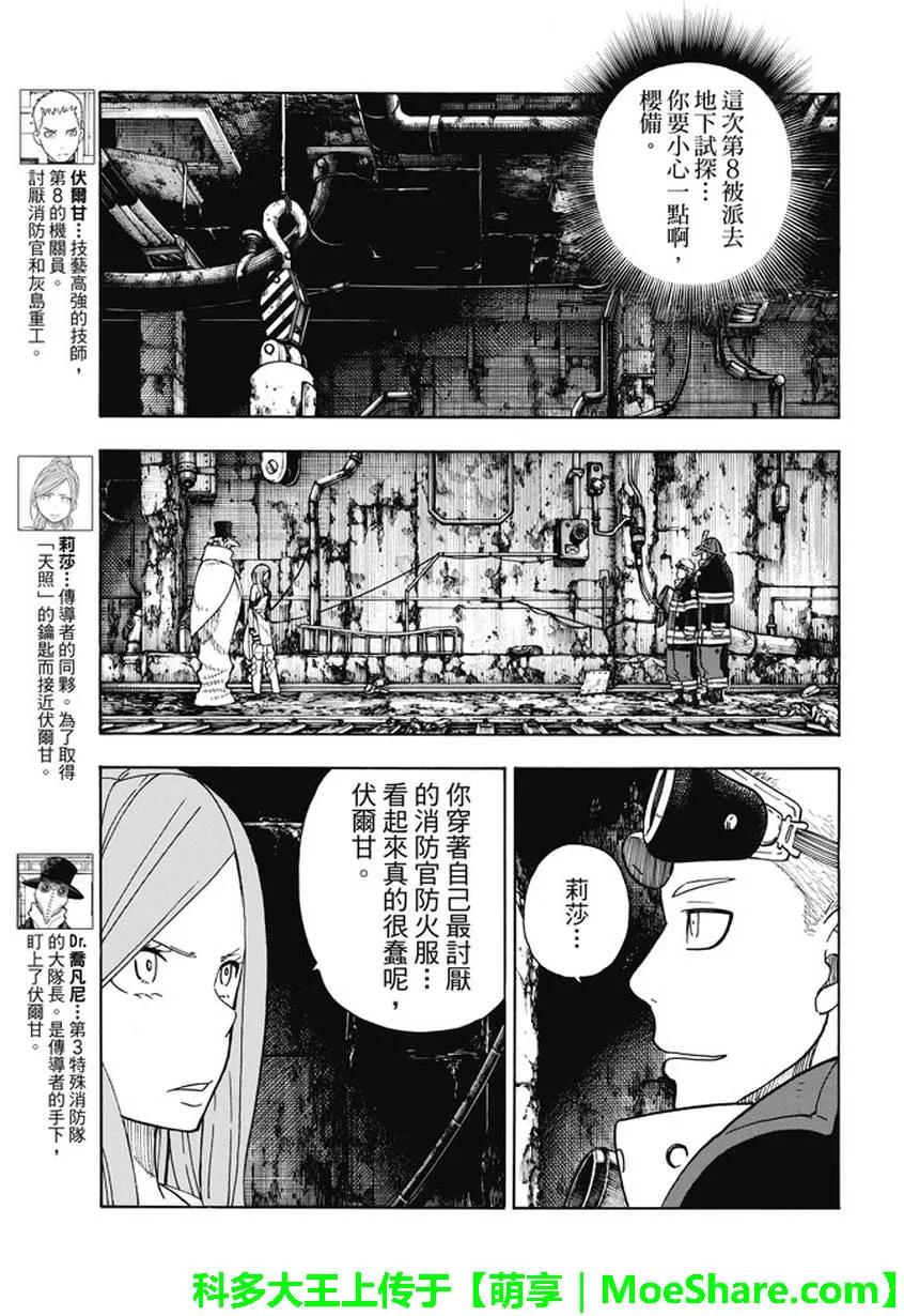 70 守护2