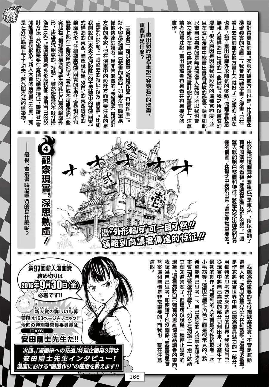 48 浅草的骄傲2