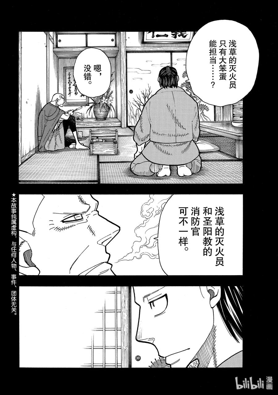 226 揹负的结果1