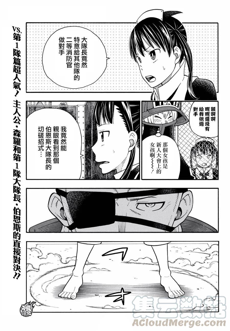 24 森罗VS班兹0