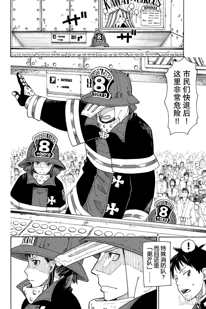 0 森罗日下部入队1