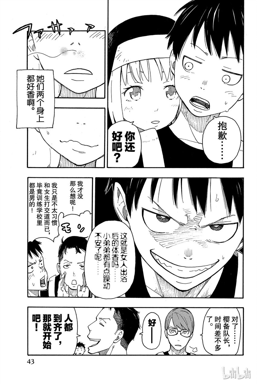 0 森罗日下部入队4