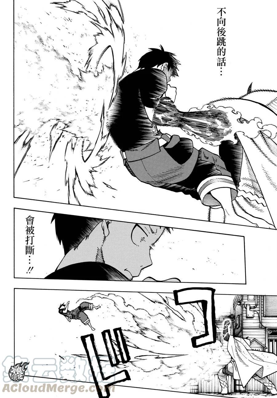 49 打架庆典3