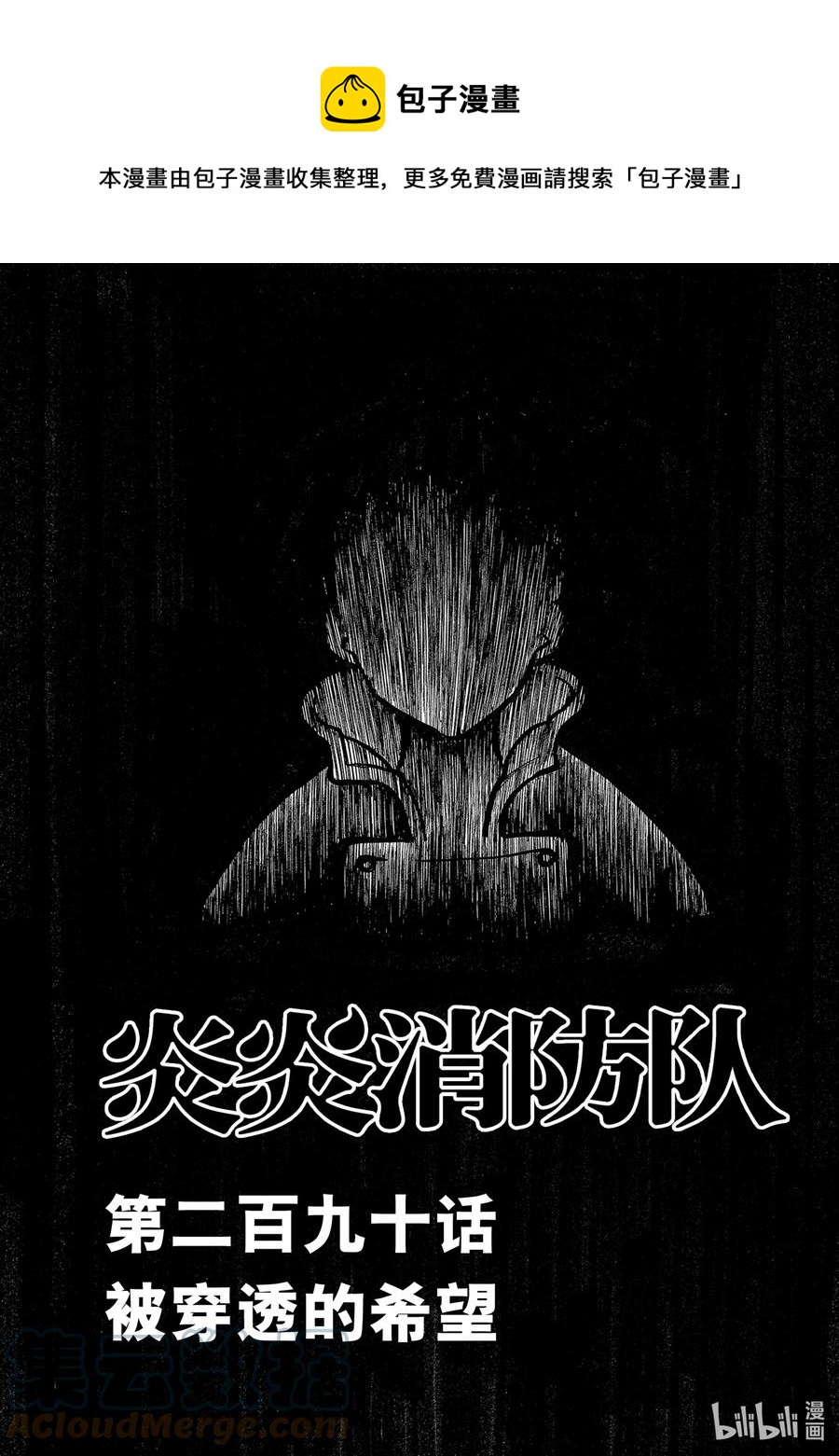 290 被穿透的希望0