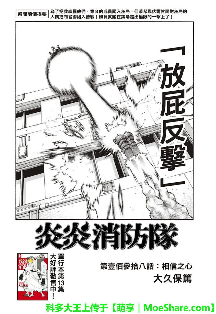 138 信任之心2