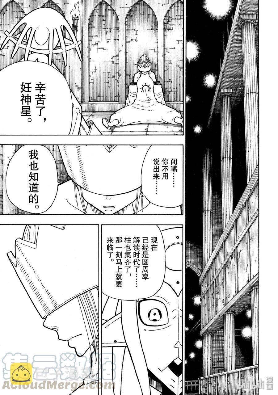 205 圣剑重生0