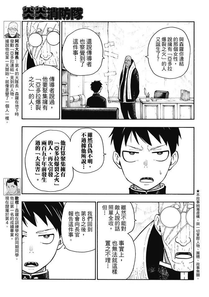 99 新的火种2
