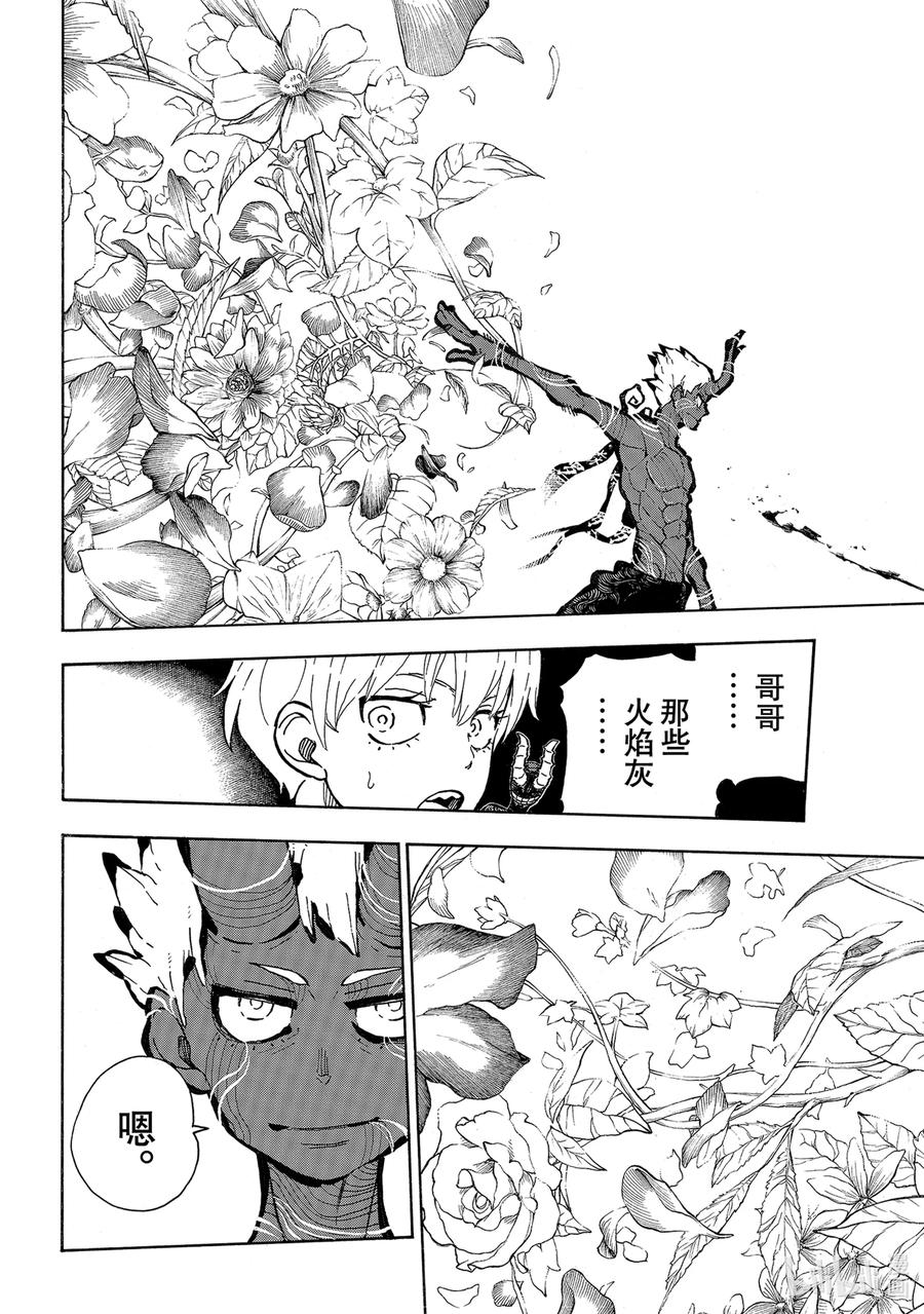 297 希望大爆炸3