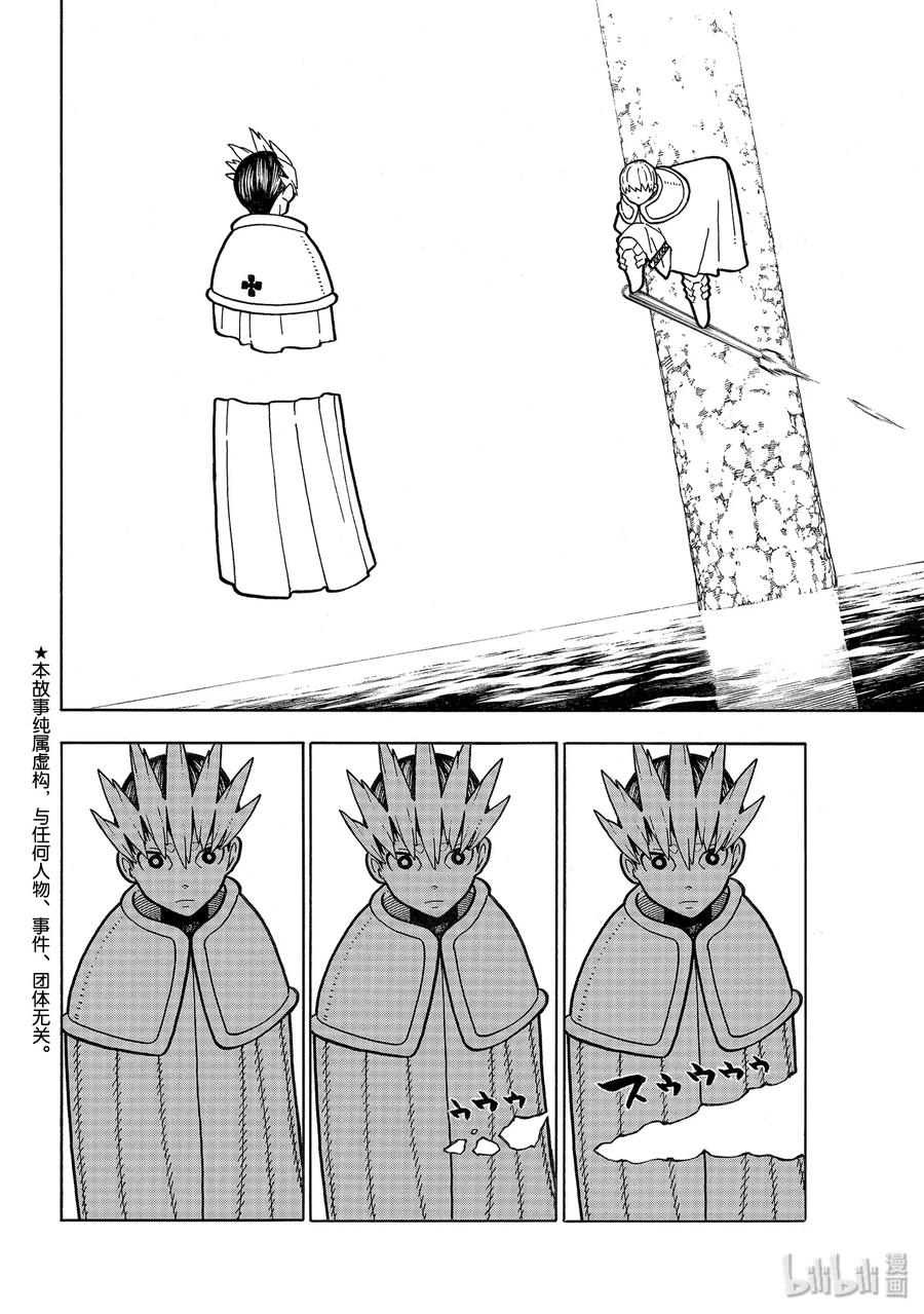 215 点火2