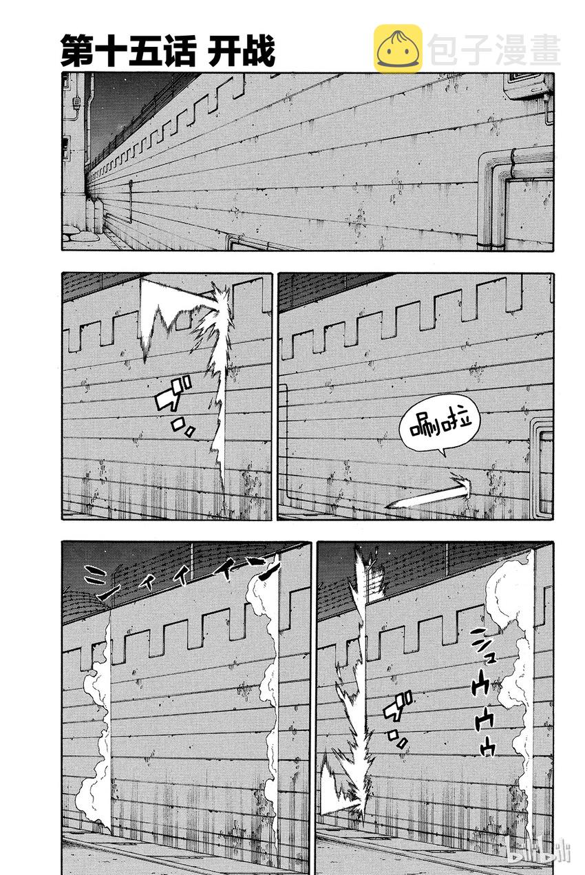 15 开战0