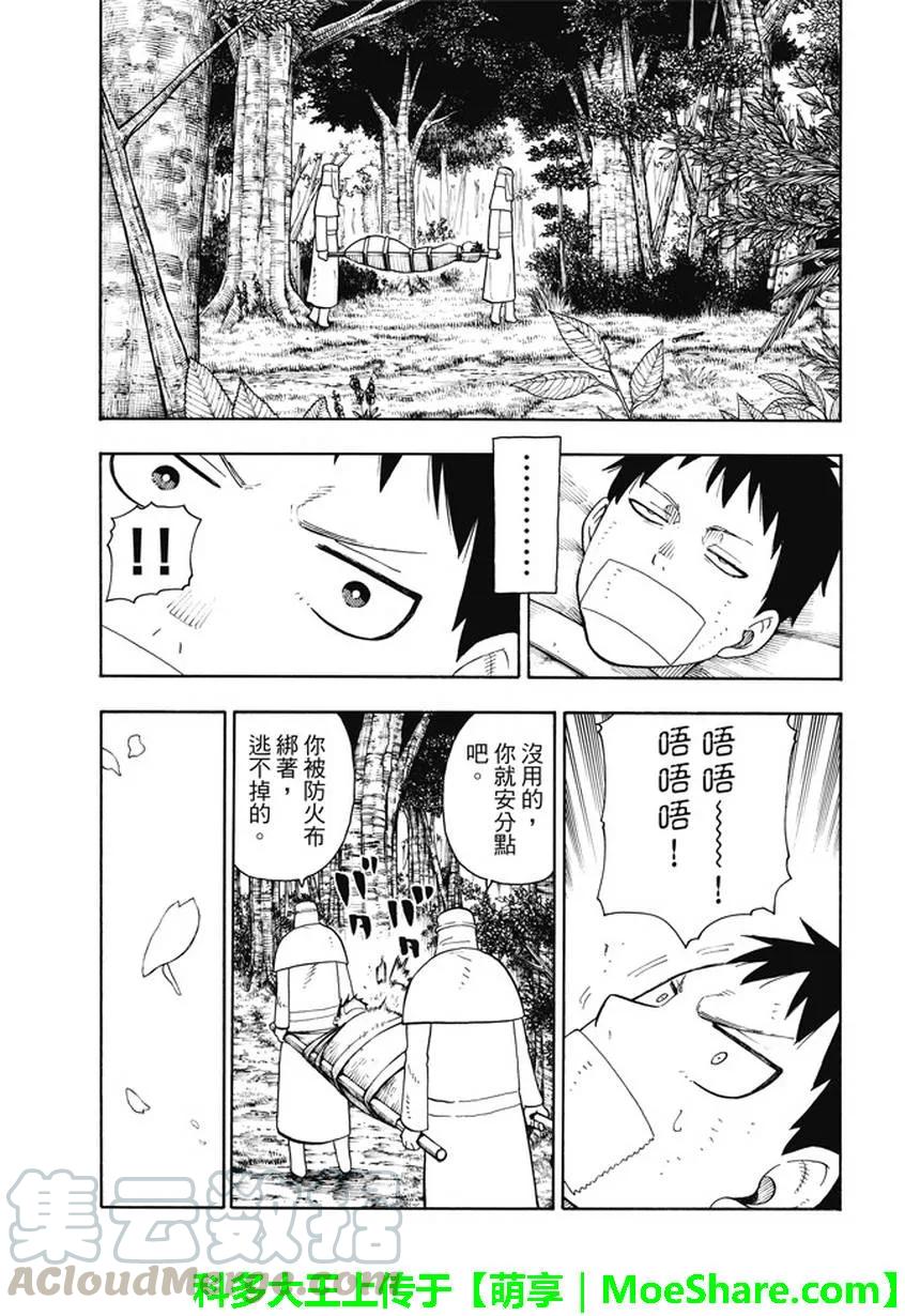 59 到达！3