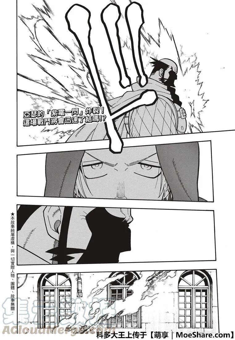 189 龙与骑士3