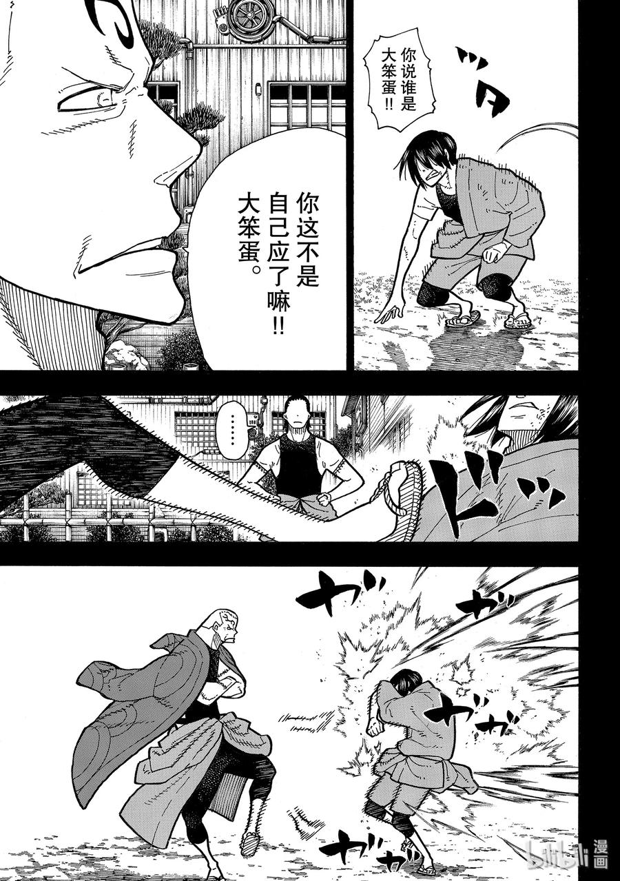 221 浅草的作风2