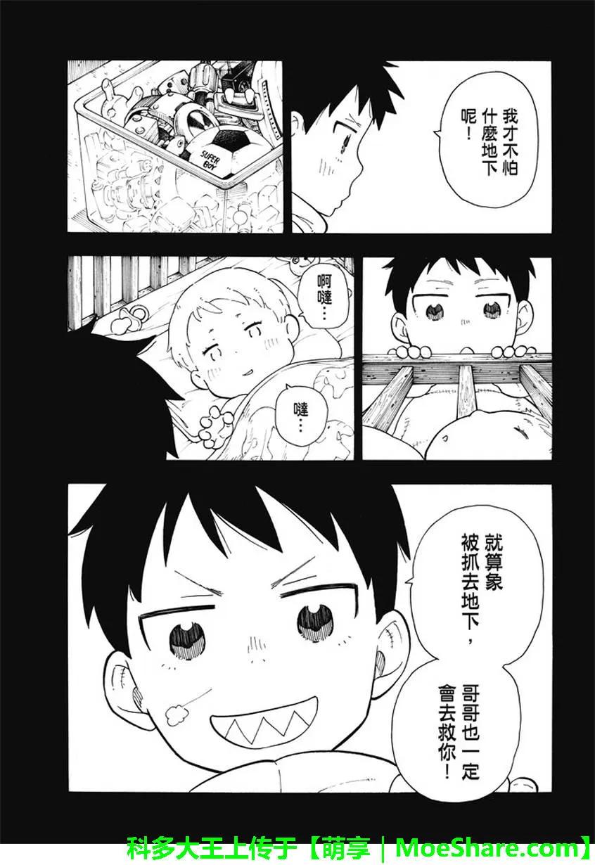 67 前往地下2