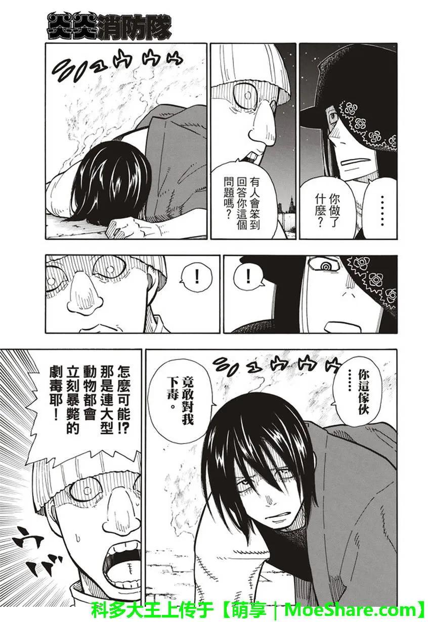 125 神光下的阴影2