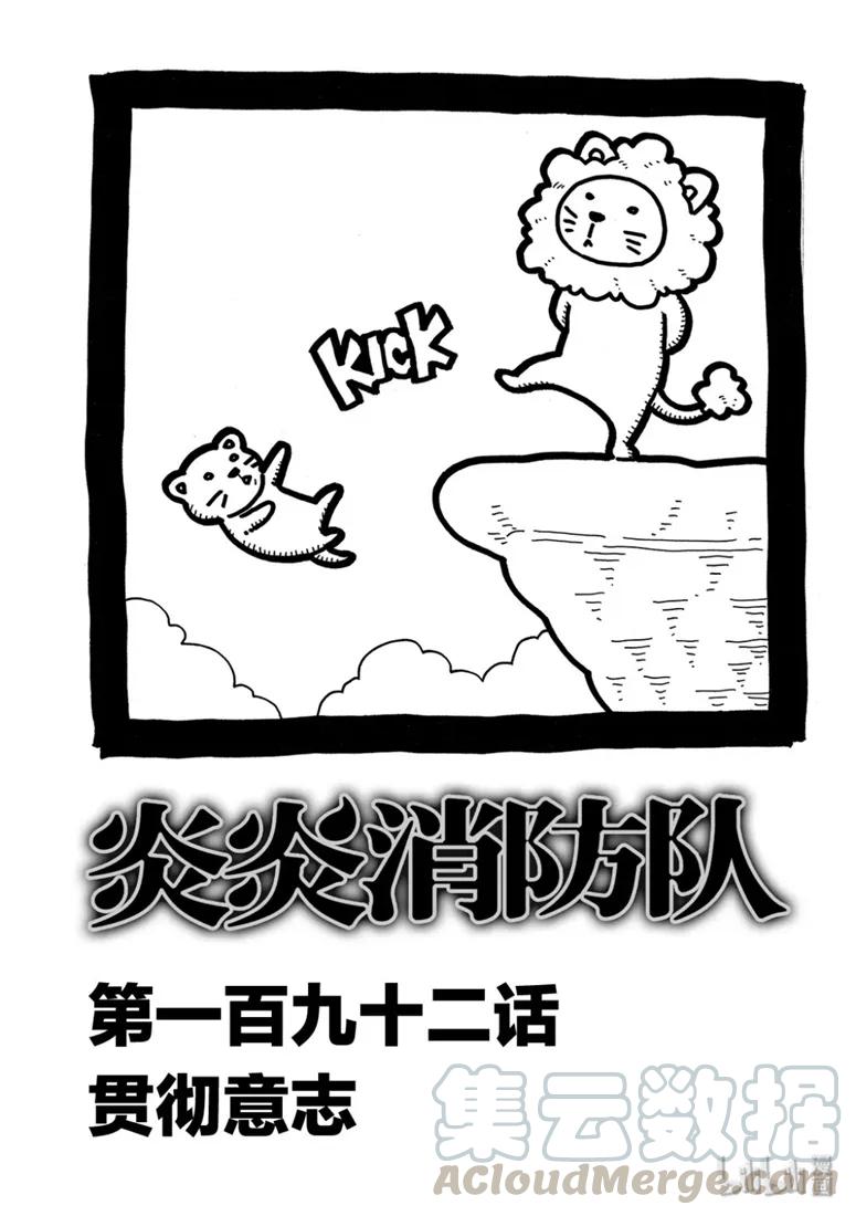 192 贯彻意志0