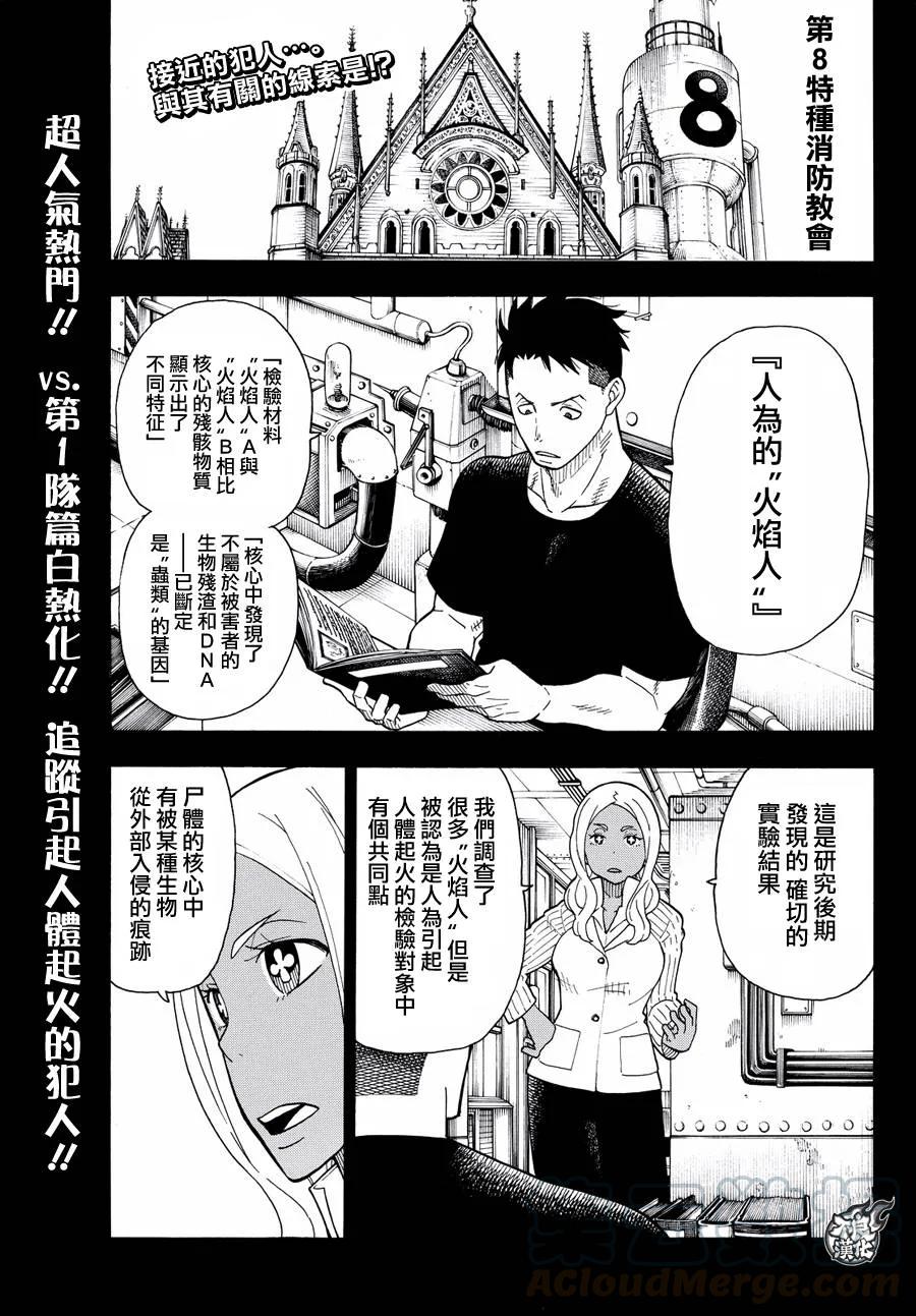 26 焰虫0