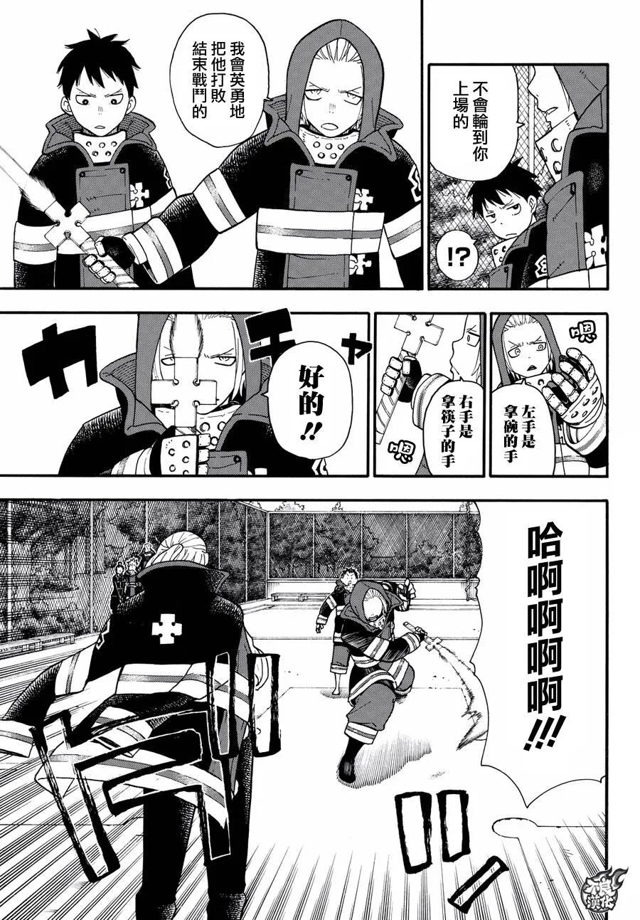 24 森罗VS班兹2