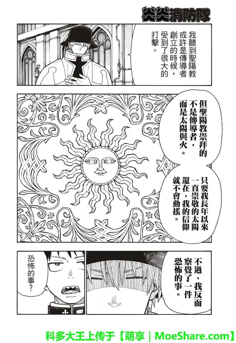 149 献身的报答4
