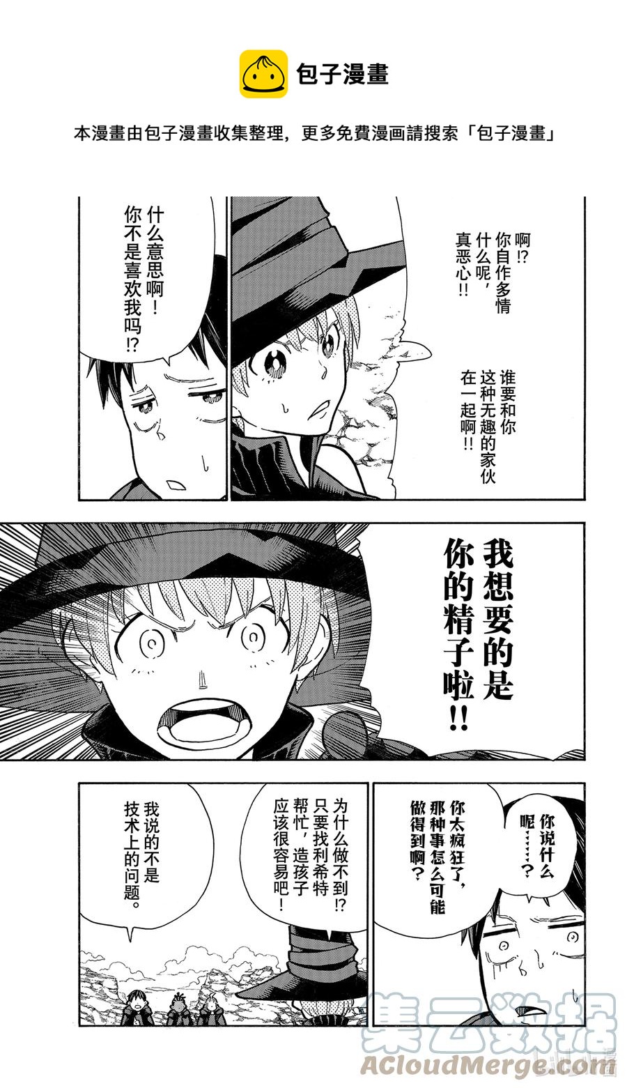 最终话 英雄的故事4