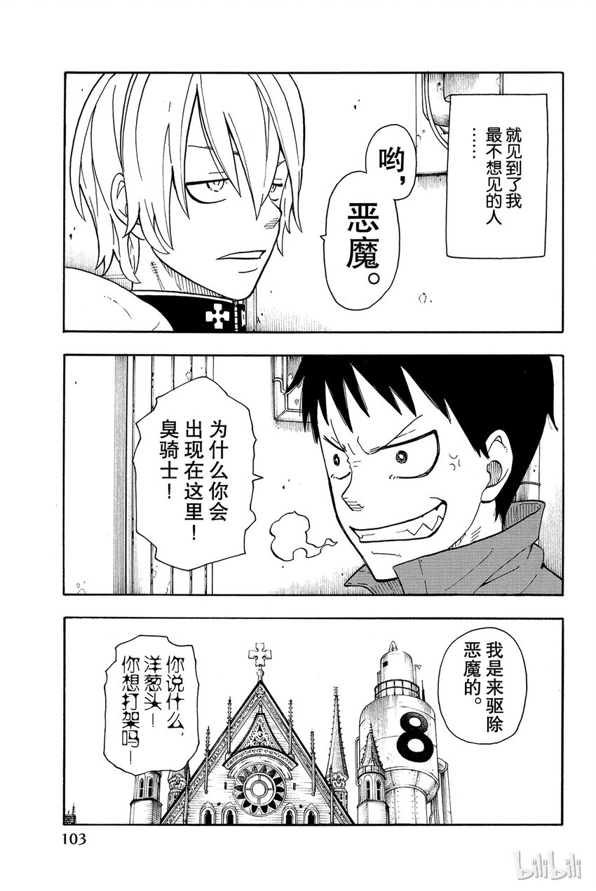 2 恶魔、骑士、魔女4