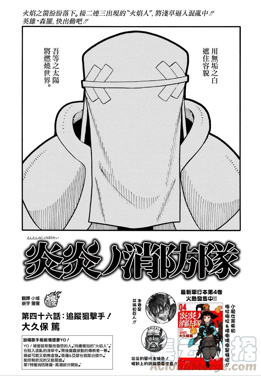 46 追击狙击手0
