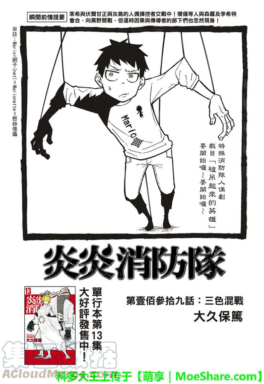 139 三色混战0