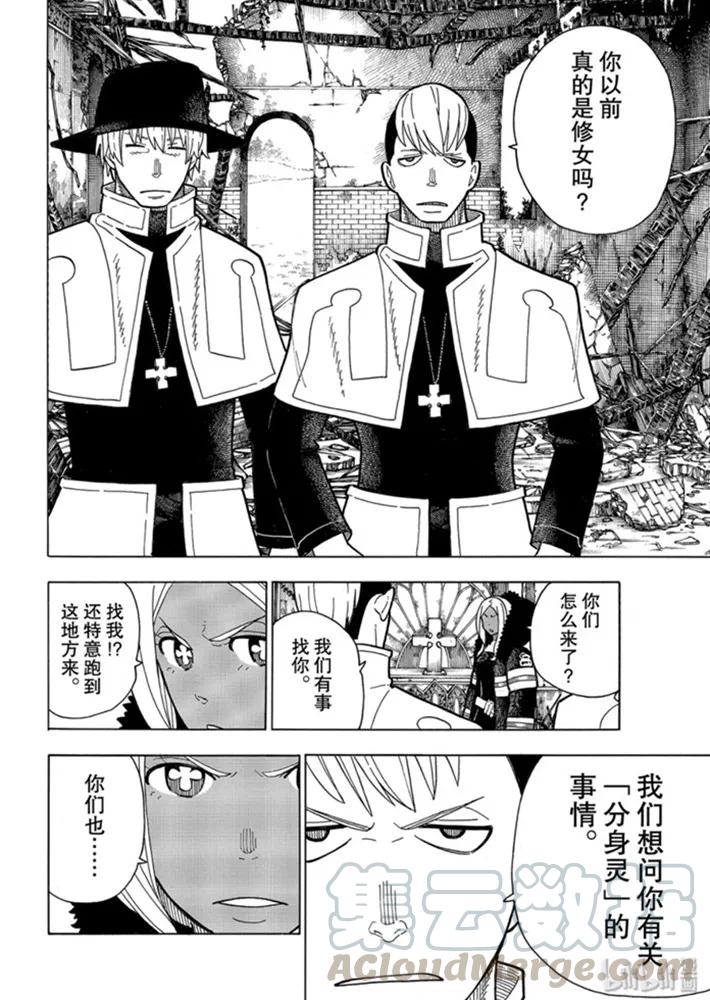 199 沉眠的真相3