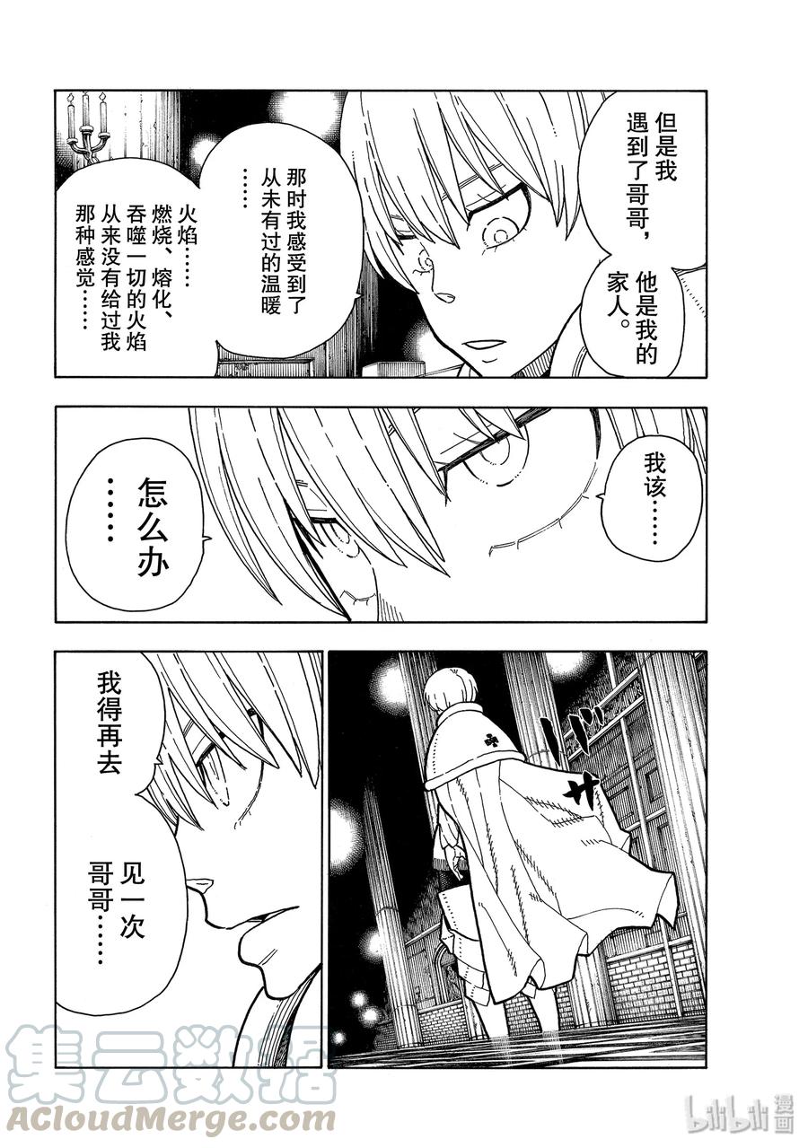 207 逃脱3