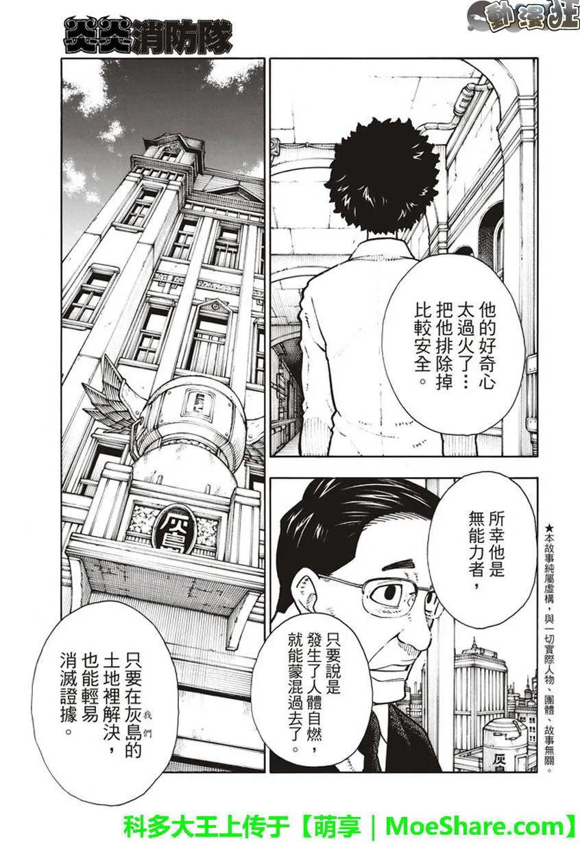 132 信赖与真相2