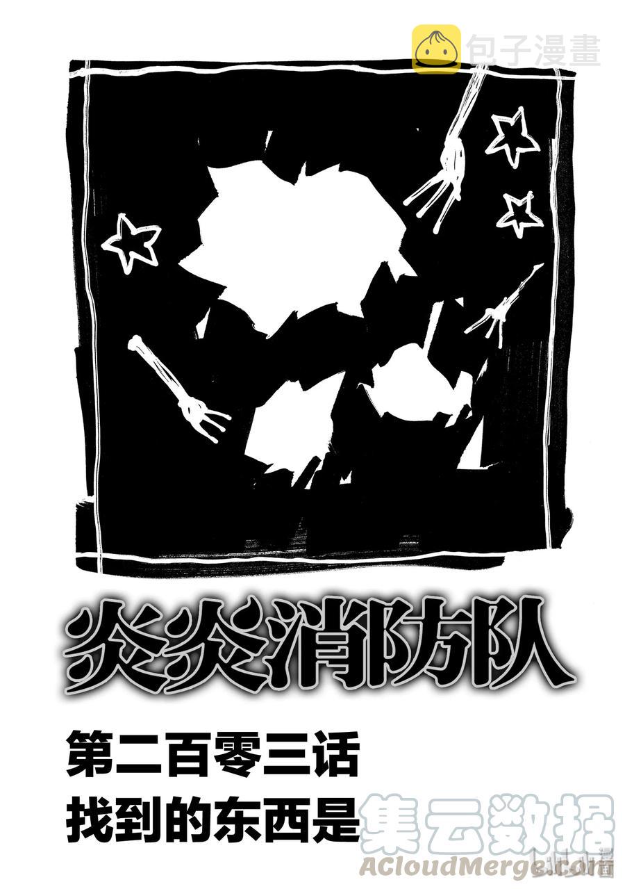 203 找到的东西是0