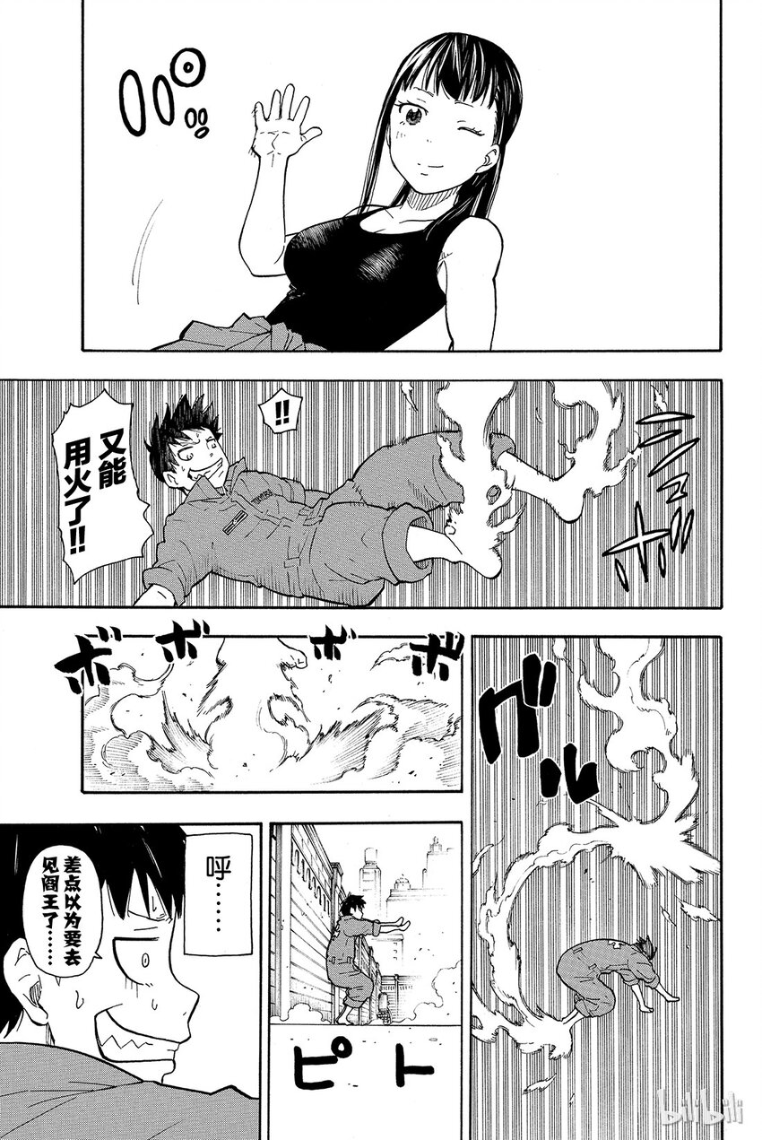 2 恶魔、骑士、魔女0