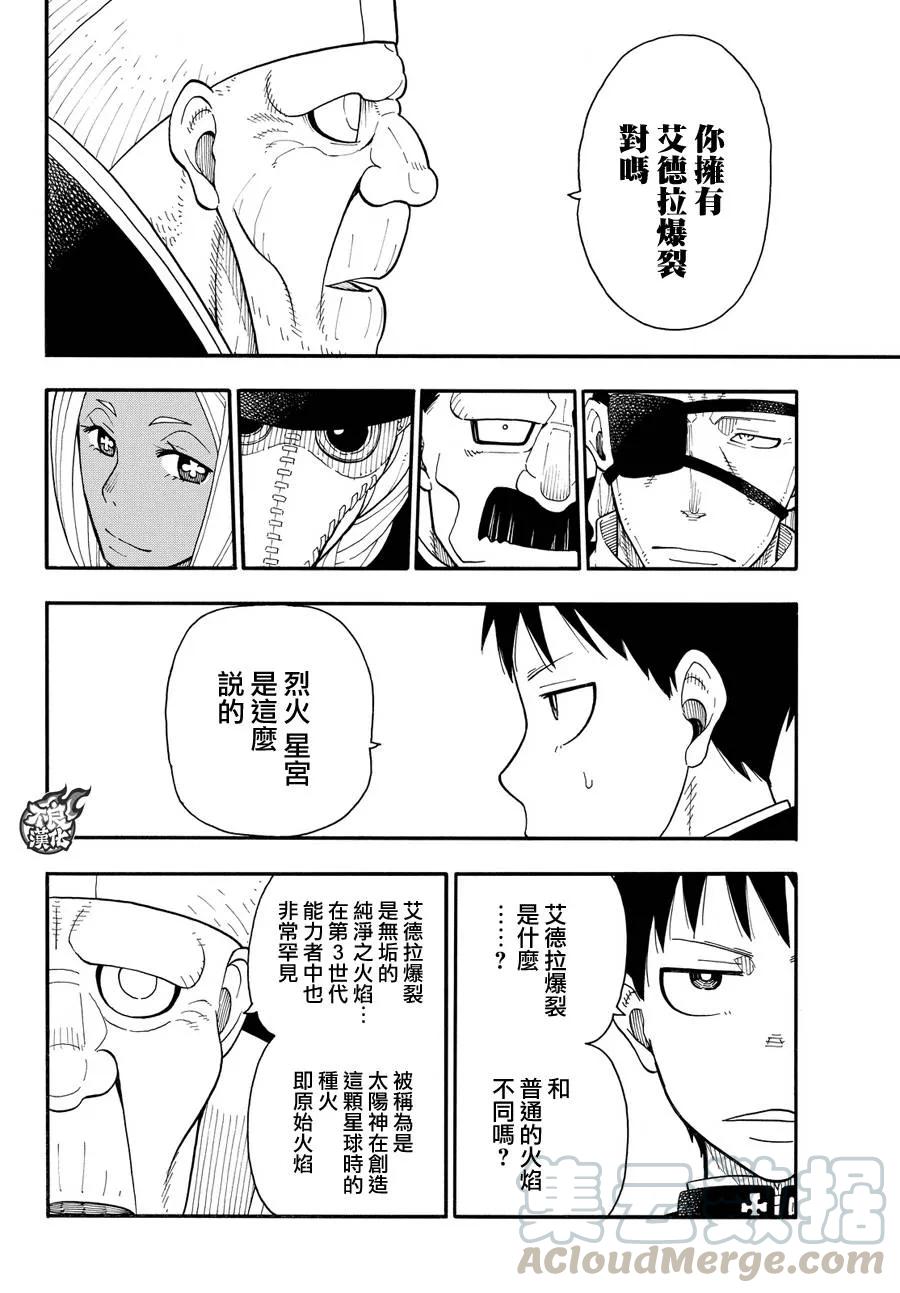 34 少年骑士3