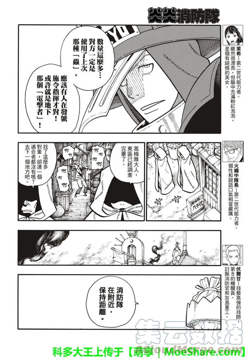 103 火中摸索3