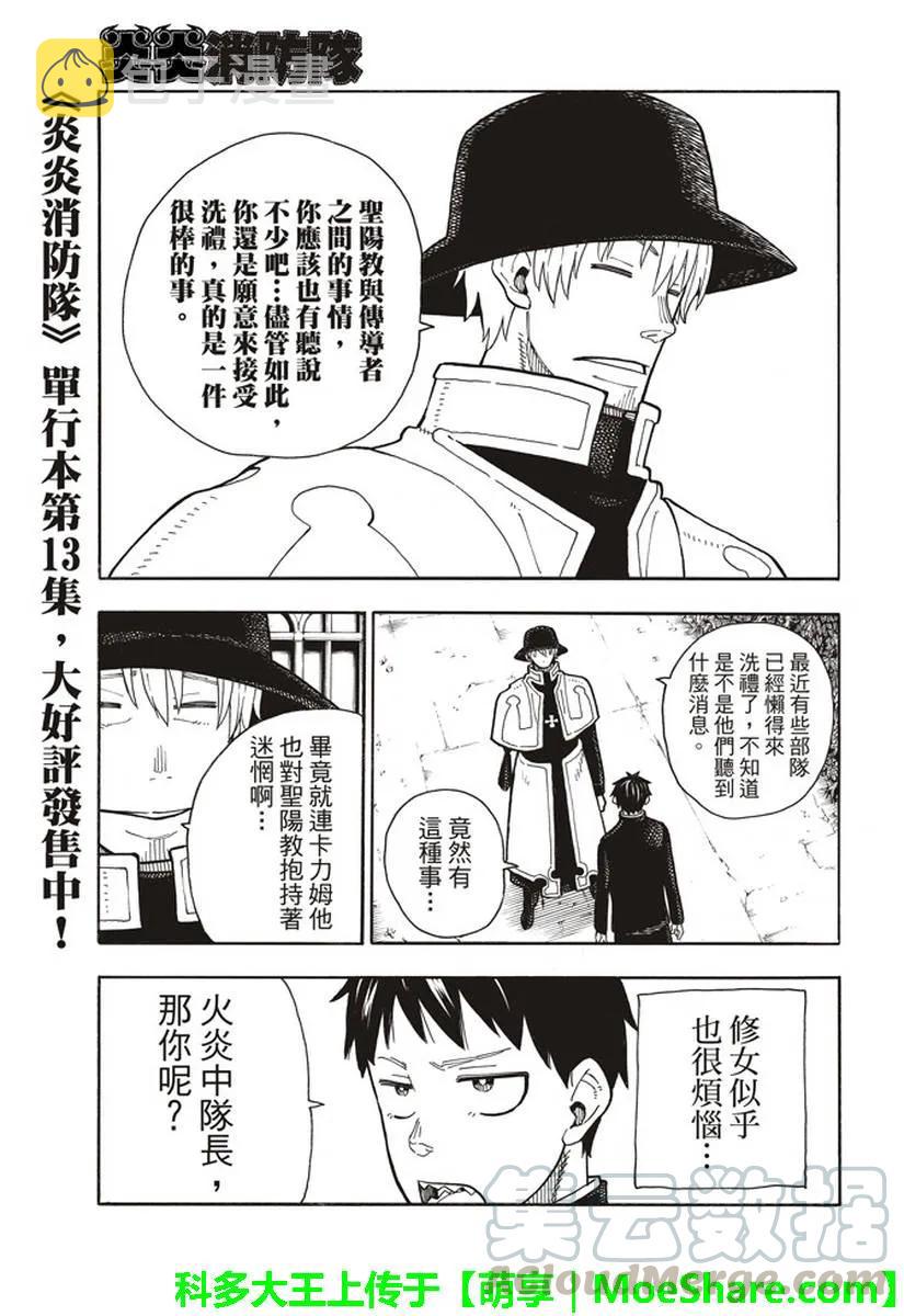 149 献身的报答3