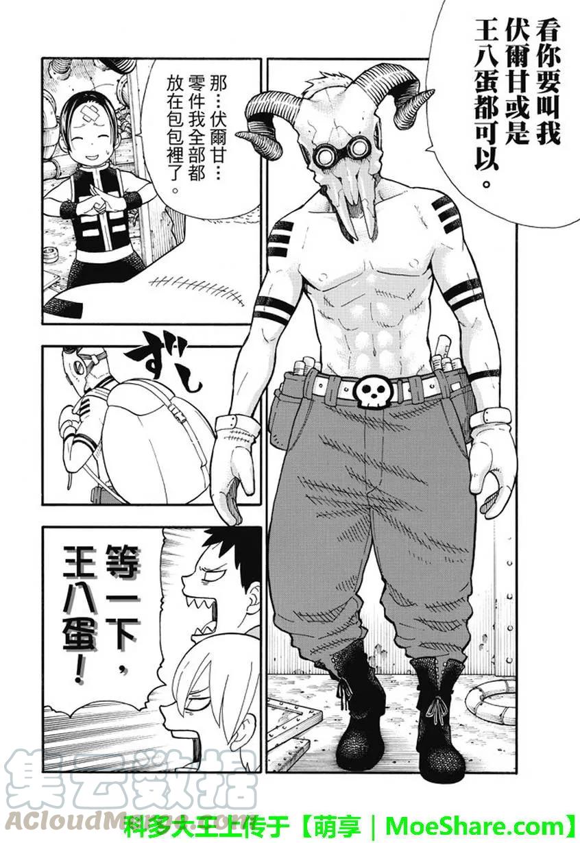 53 冶炼场之神3