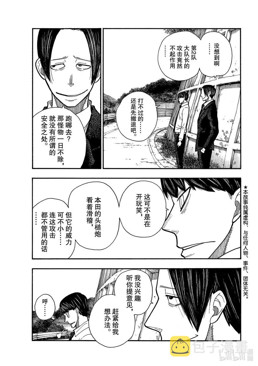 235 救世主2