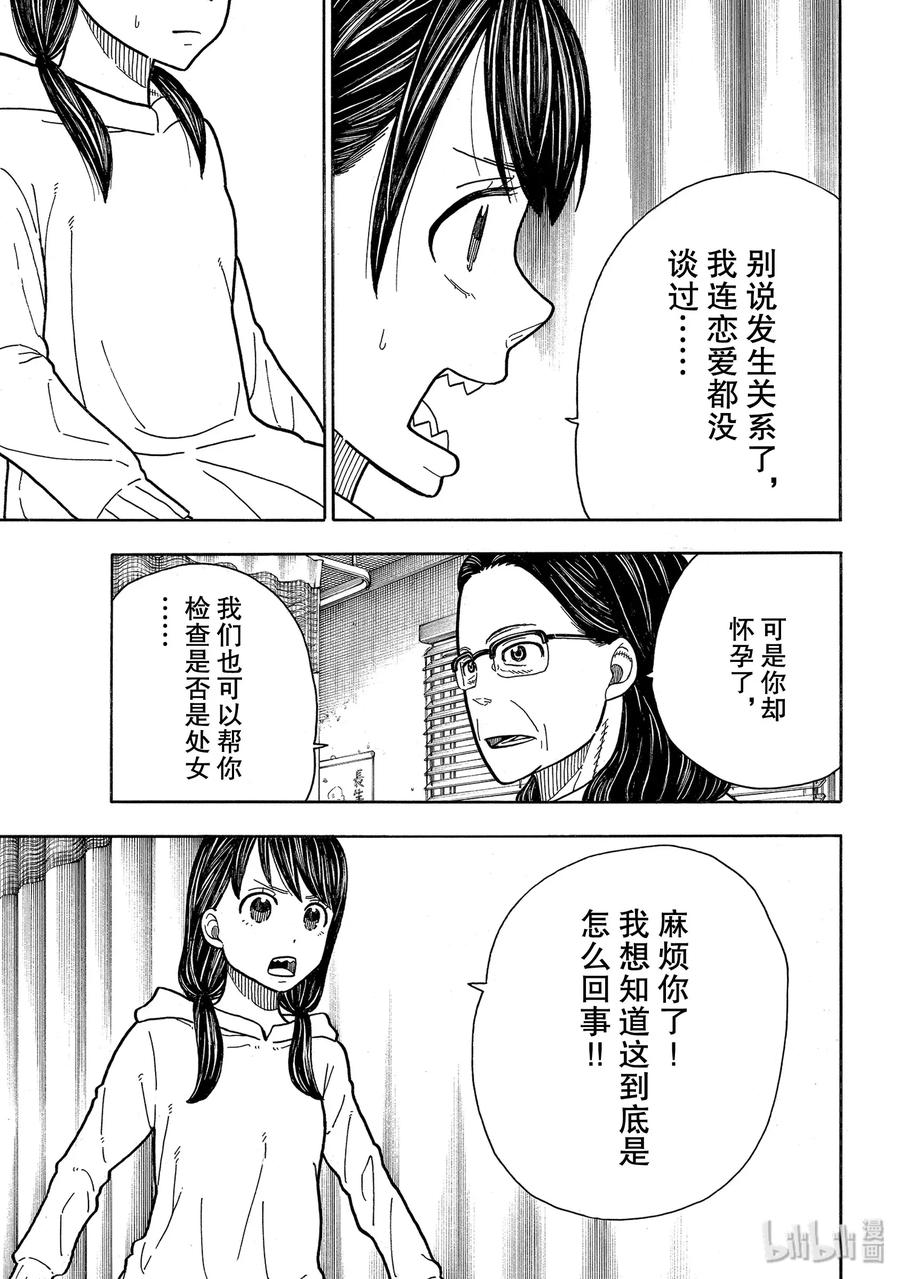 232 万里日下部4