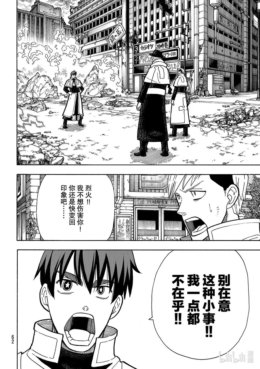 259 朋友啊3