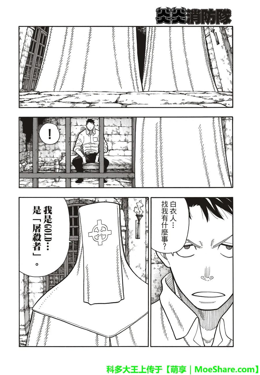 179 暗之密谈0