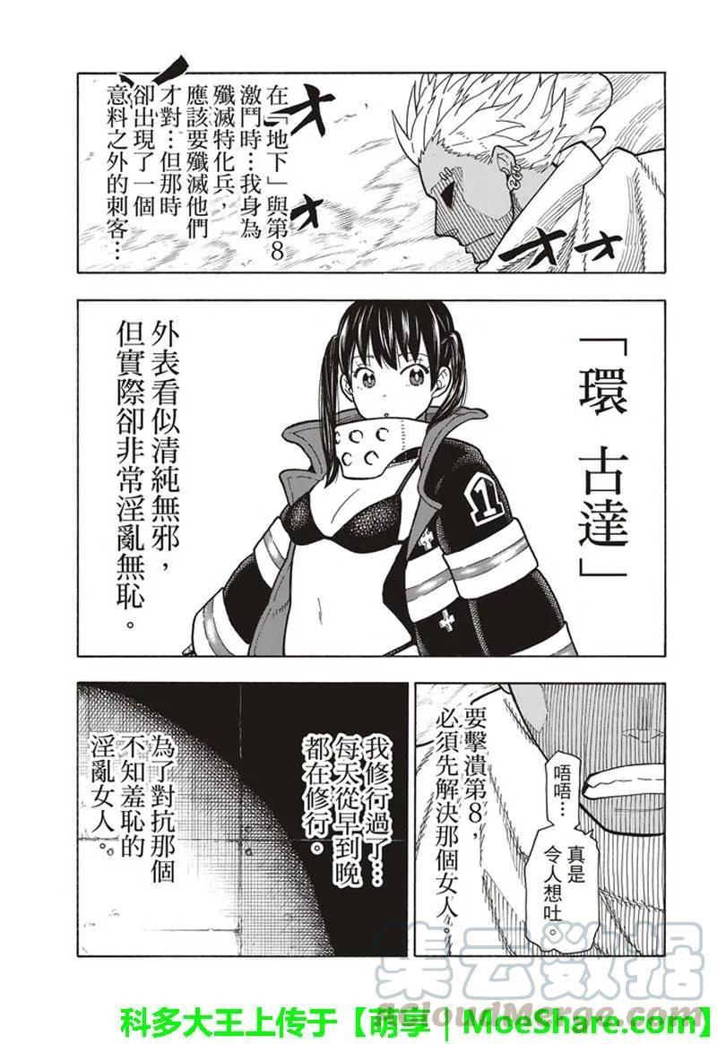 151 阿萨鲁特、突击3