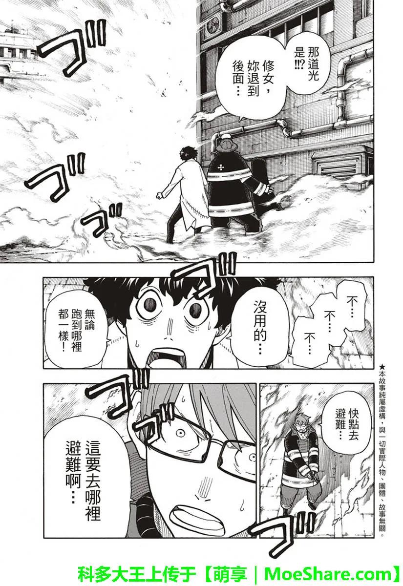 145 以身为盾2