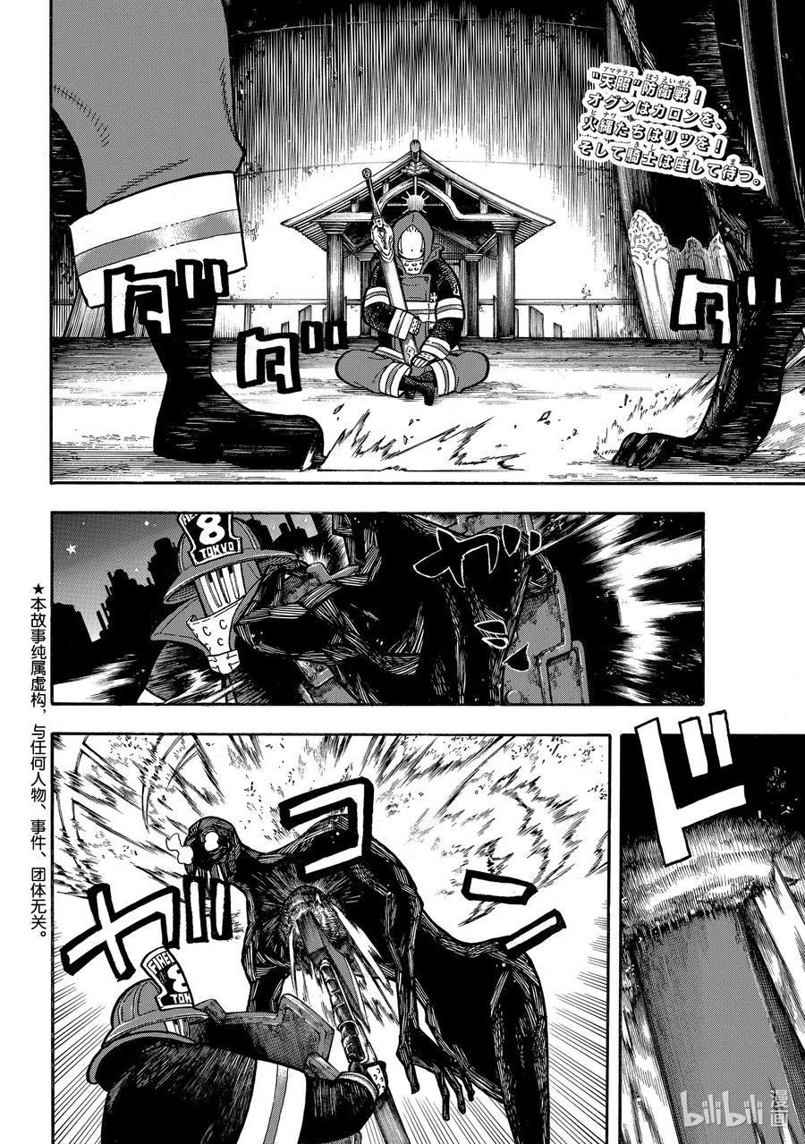 242 家族传承1