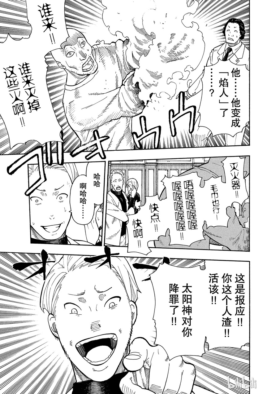 9 第8队追寻的东西0