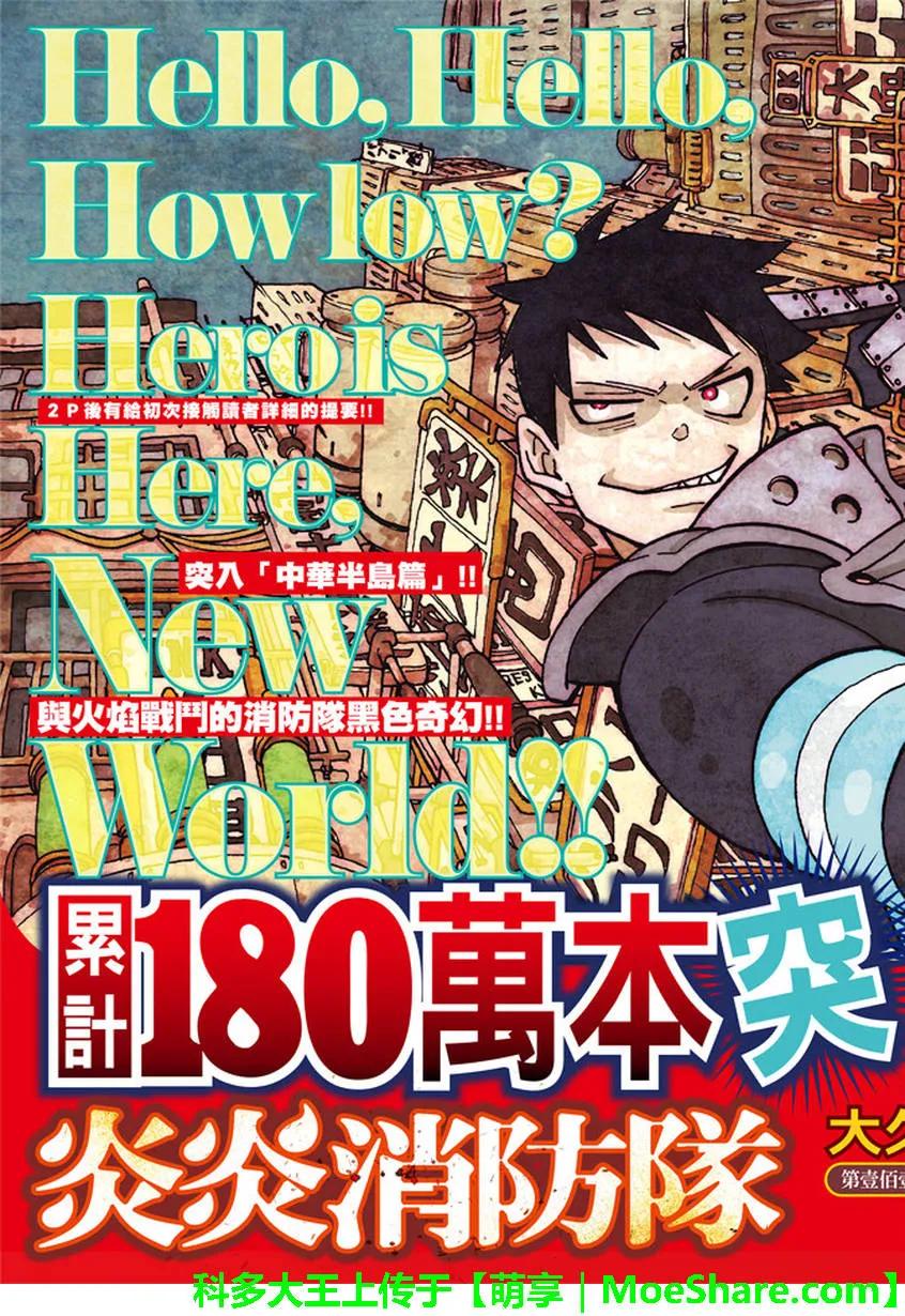 113 外面的世界1