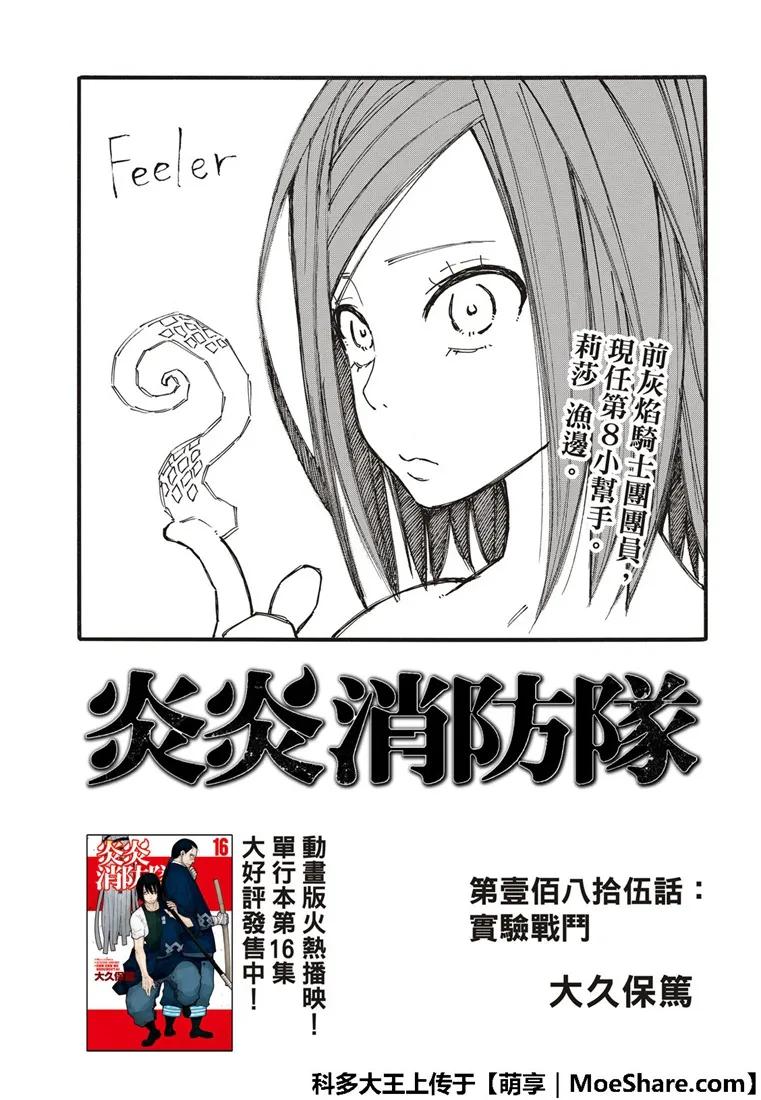 185 实验战斗2