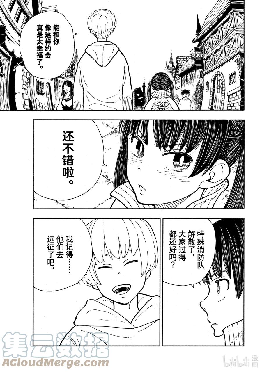 尾声前篇 没有人体自燃的世界2