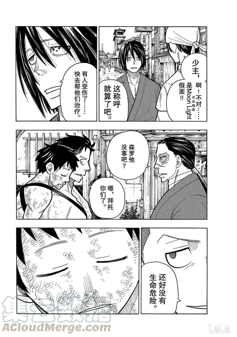 197 告别3
