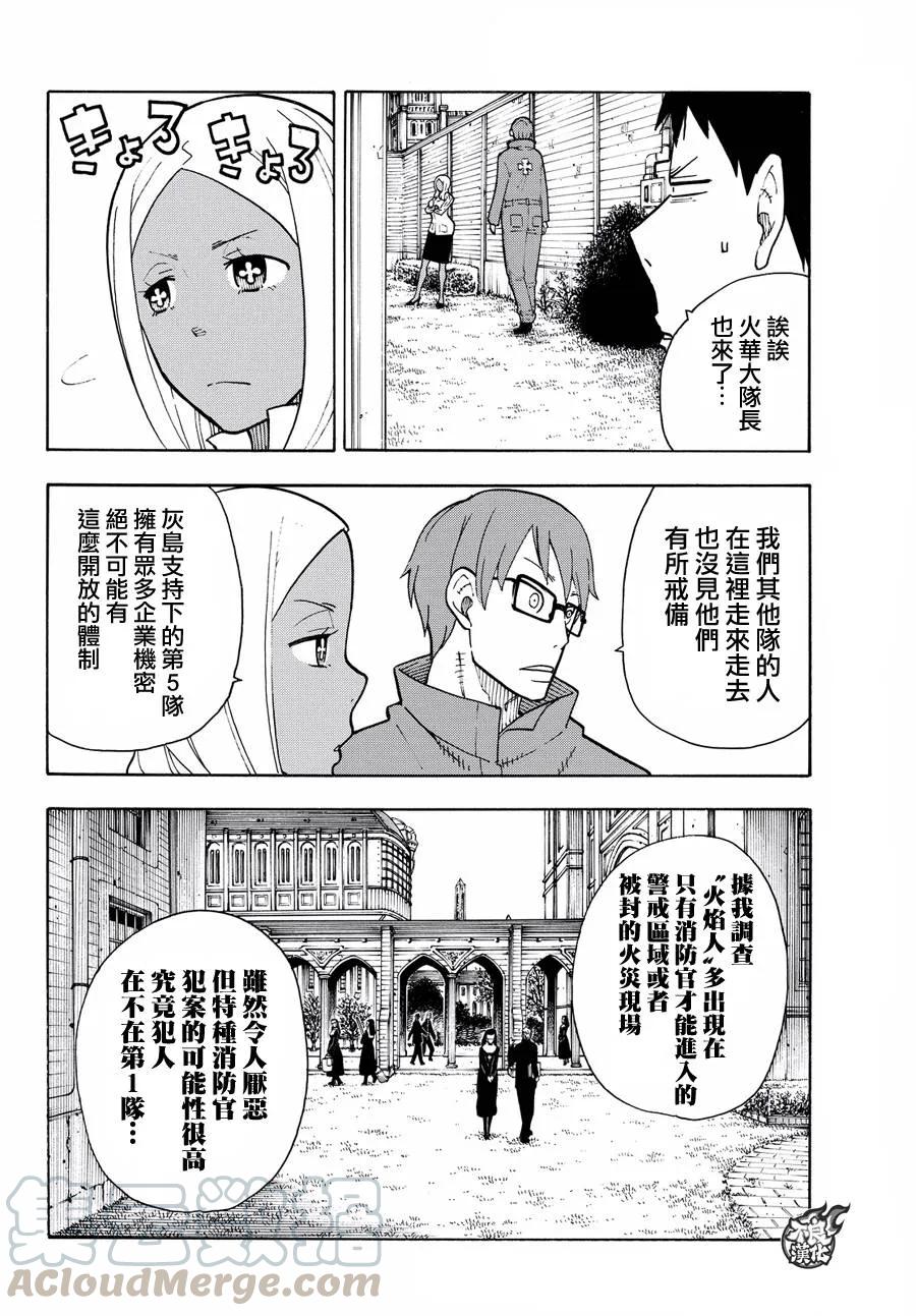25 追击犯人！3