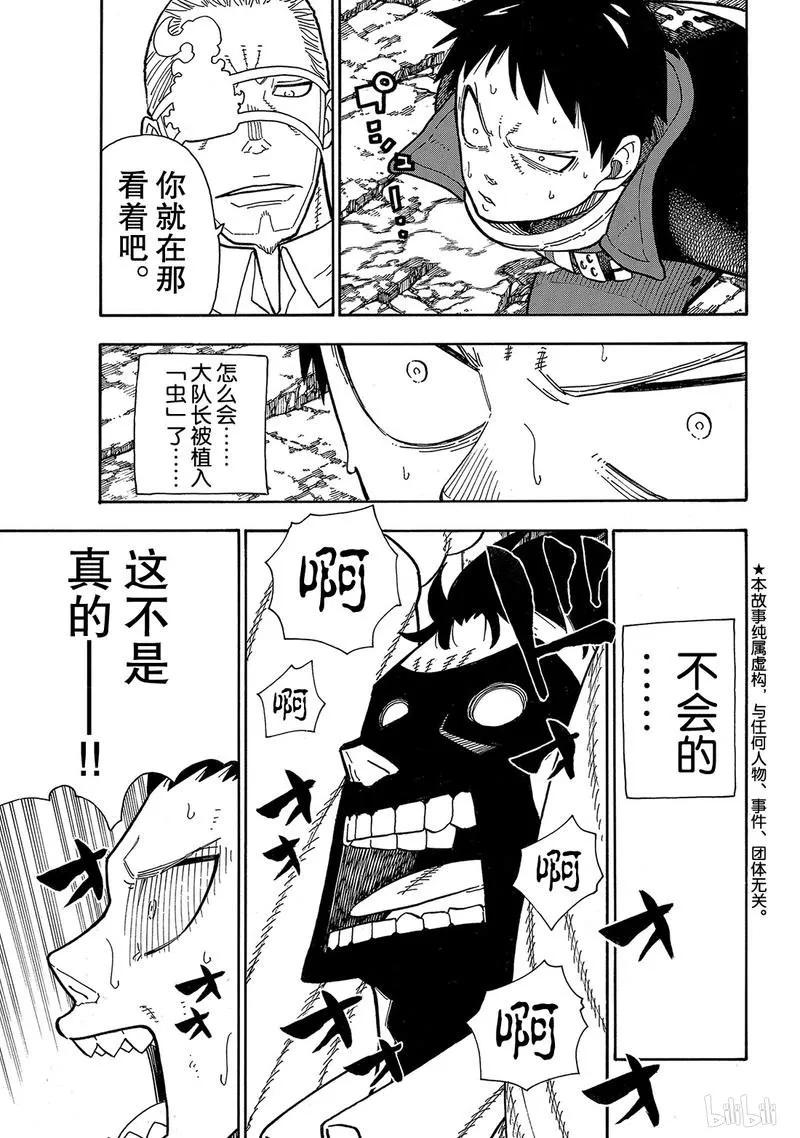 188 钢铁铠甲2